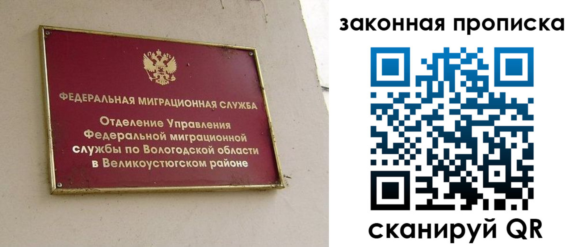 прописка от собственника в Невельске