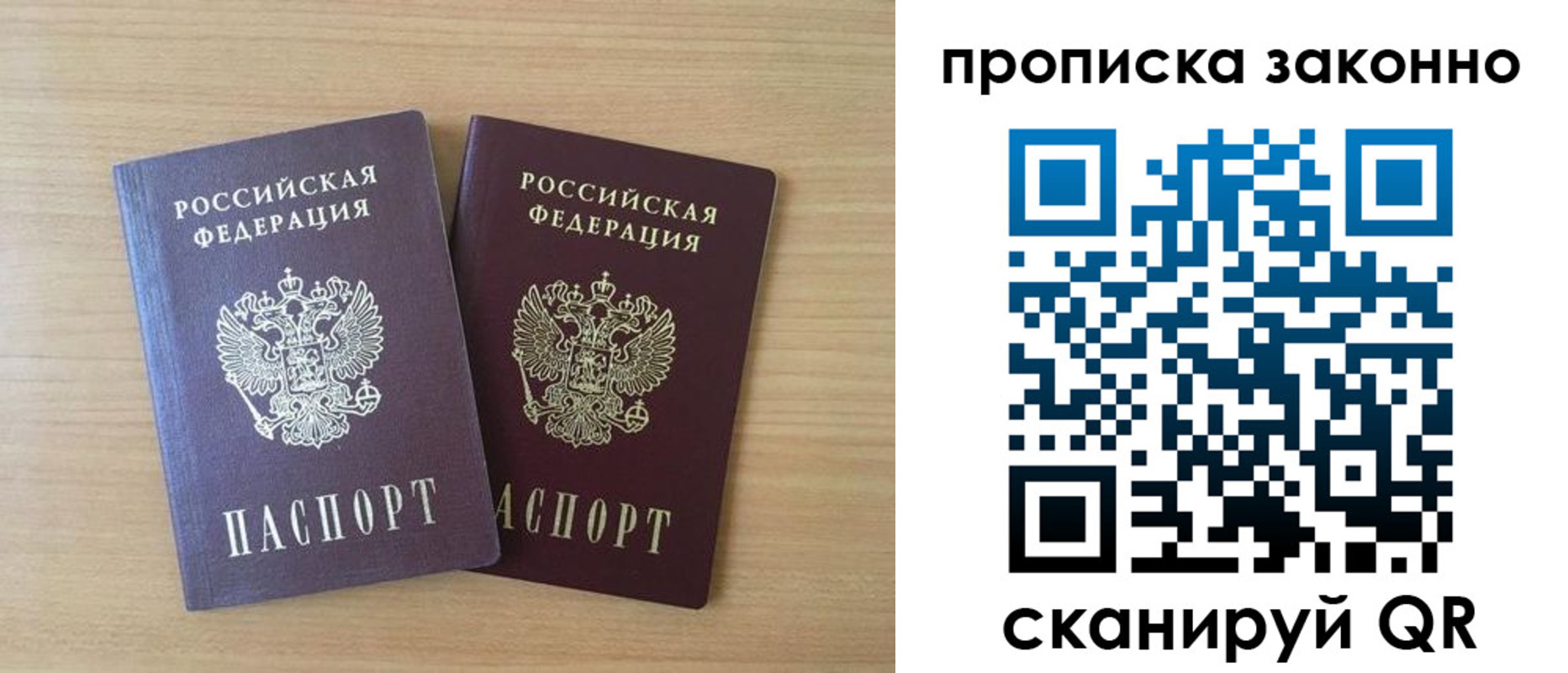 временная регистрация адрес в Невельске