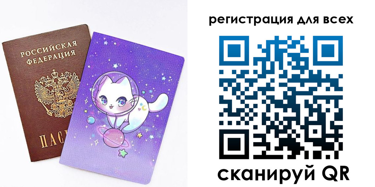 регистрация для школы в Невельске