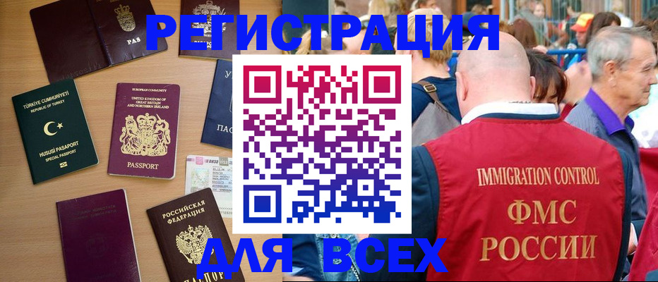 прописка от собственника в Невельске