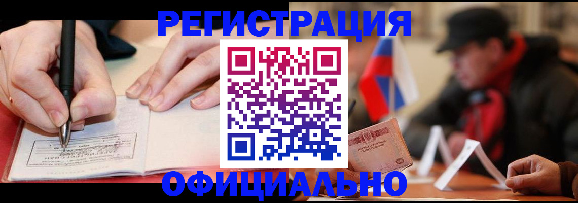 временная регистрация поиск в Невельске