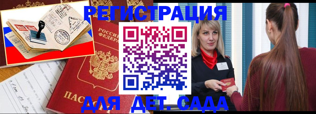 временная регистрация в Невельске
