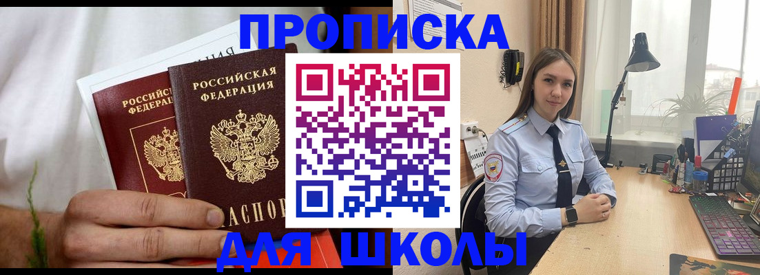 найти адрес прописки в Невельске