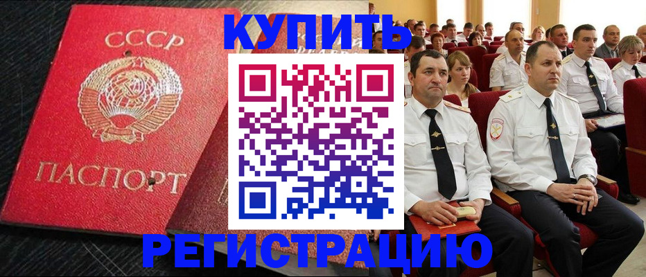 временная регистрация госуслуги в Невельске